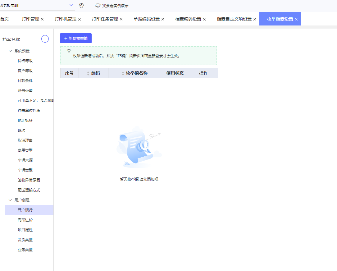 江門(mén)ERP軟件哪家服務(wù)好？全面解析信息咨詢服務(wù)的關(guān)鍵點(diǎn)
